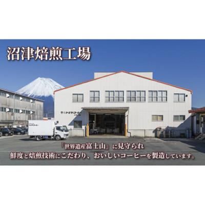 ふるさと納税 沼津市 おいしいコーヒーを飲もう!200g( 豆 )×4袋 計800g (2種各2袋) |  | 03