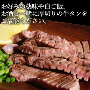 塩味厚切り牛タン(軟化加工)１ｋｇ(500g×2ﾊﾟｯｸ)