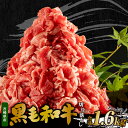 《数量限定》宮崎県産 黒毛和牛 切り落とし 合計1.6kg (400g×4パック）| 牛肉 肉 切り落とし スライス 黒毛和牛 和牛 大容量 小分け |