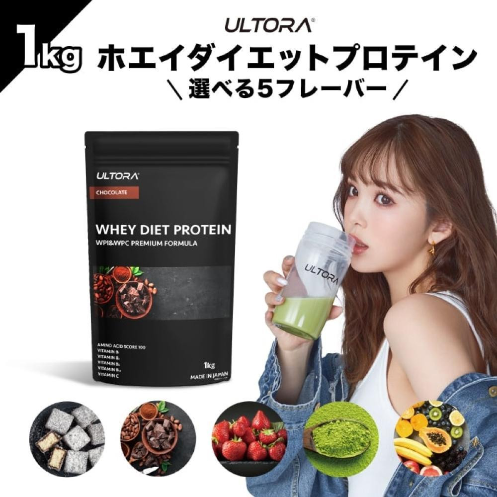 
            【4種類の味からセレクト】ULTORA ホエイ ダイエット プロテイン 1kg ／ トレーニング タンパク質 アミノ酸 埼玉県
          