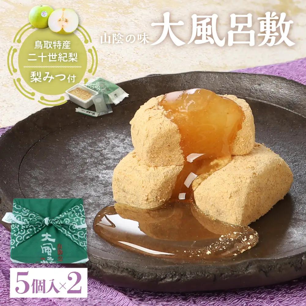 宝製菓の山陰の味 大風呂敷 お菓子 和菓子 きな粉 餅
