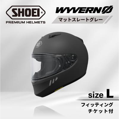 ふるさと納税 稲敷市 SHOEIヘルメット「WYVERN 0 マットスレートグレー」L フィッティングチケット付き