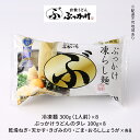 【ふるさと納税】ぶっかけ うどん 凍らし麺 8人前 冷凍 冷凍麺 ふるいち　【倉敷市】