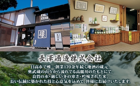 無地熨斗 清酒 君が旗 大吟醸 1800ml 日本酒 地酒 辛口 芳醇 フルーティー 美山錦 贈答用 プレゼント ご自宅用 長澤酒造 埼玉県 日高市