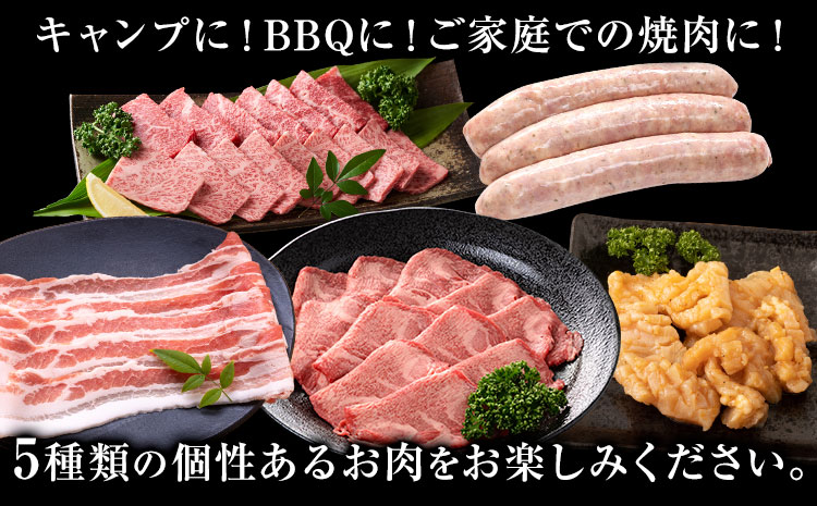 焼肉 セット 常陸牛 カルビ 美明豚 バラ フランク 味付 牛タン 味噌 ホルモン (茨城県共通返礼品：茨城県産) ワークミート《30日以内に出荷予定(土日祝除く)》茨城県 河内町 常陸牛 美明豚 和
