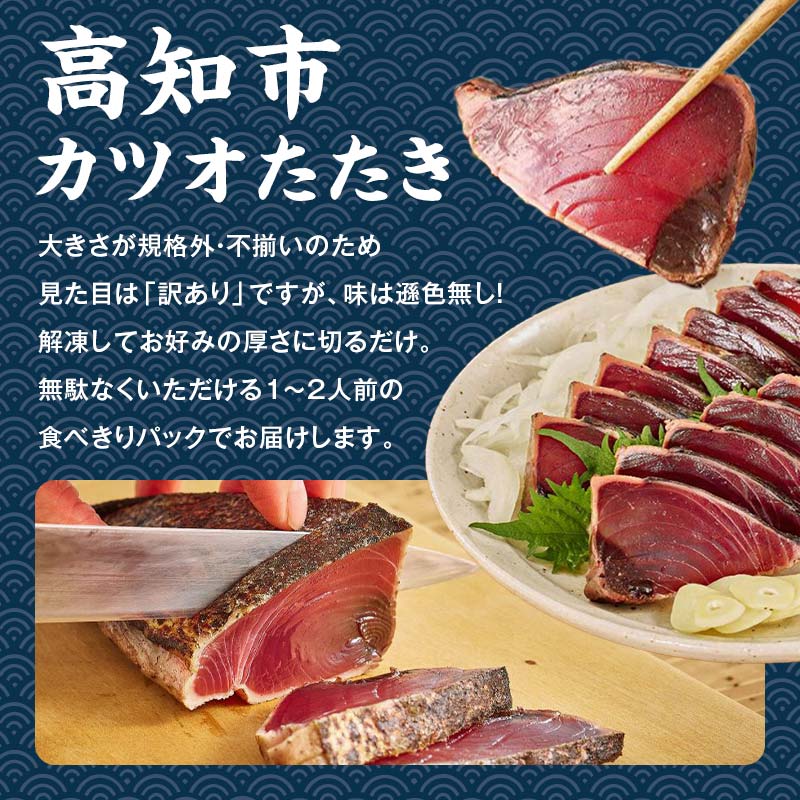 【セット定期便】はちきん地鶏もも肉1kg（一口大カット）＆カツオたたき3kg 地鶏 モモ肉 鶏肉 とり肉 とりにく 肉 かつお 魚介 高知県 大川村 F6R-098
