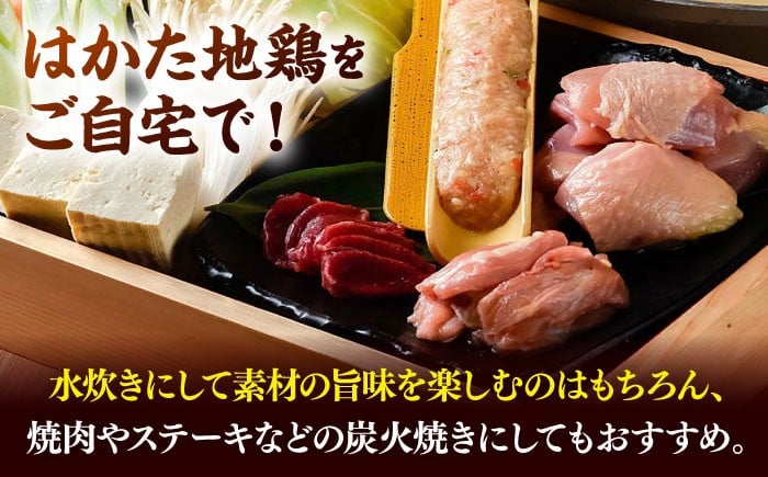 はかた地鶏モモムネセット 2kg（1kg×2p）  