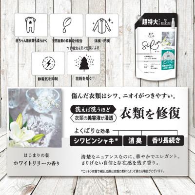 ふるさと納税 高崎市 レノア リセット セラム 柔軟剤 ホワイトリリーの香り 詰め替え 超特大 1,150mL×6個 |  | 01