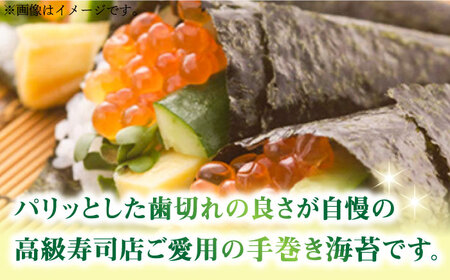 福岡県産有明のり 手巻き海苔 半切100枚《築上町》【株式会社ゼロプラス】[ABDD018] のり巻き寿司 のりご飯 のりおにぎり のり弁当 のり定番 のりお取り寄せ 人気のり おすすめのり のりの味