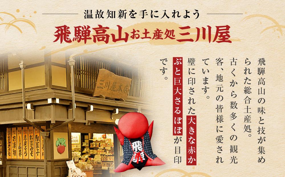 飛騨高山のご当地ラスク 五平餅味のラスク(3袋) 飛騨高山 おみやげ処 三川屋 LH009