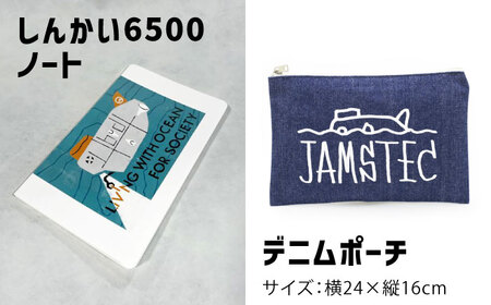 オリジナルグッズセット（Tシャツ XLサイズ、ストラップ、バンダナ、ノート、デニムポーチ 各1個ずつ）【国立研究開発法人海洋研究開発機構】[AKCB001-4]
