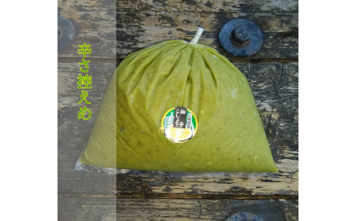 青 柚子胡椒 （ ゆずこしょう ）【 辛さ控えめ 】1kg 柚子こしょう １ｋｇ _b-180