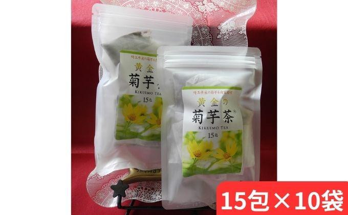
                  黄金の菊芋茶(15包×10袋) HNNCI004
                