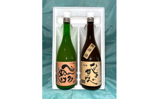 純米酒・にごり原酒セット　【07208-0129】