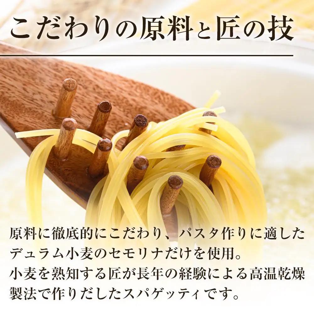 パスタ 麦の匠 デュラムセモリナ100％スパゲッティ 300g×40袋 パスタ麺