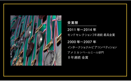 【定期便3ヶ月】よなよなエール(24缶)クラフトビール