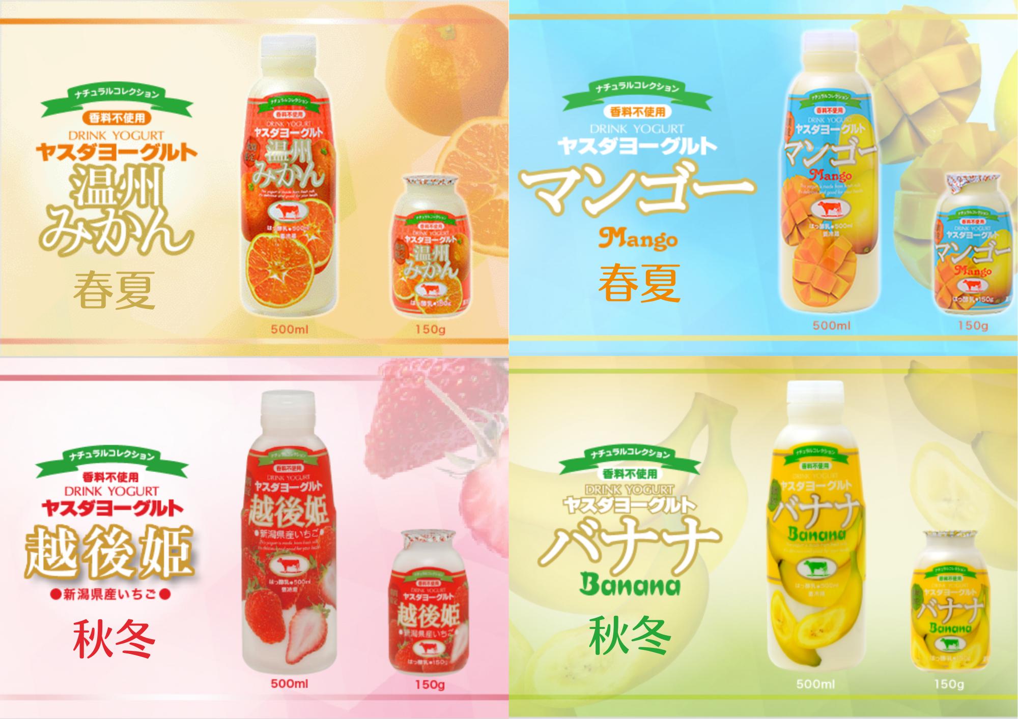 ヤスダヨーグルト 500ml×6本 バラエティセット 化粧箱 1B28011