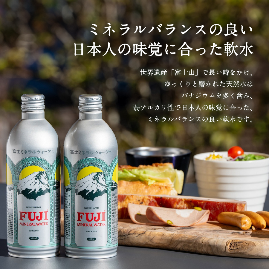 富士ミネラルウォーター 490ml アルミボトル缶 48本