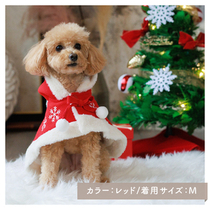 ウィンタースノーケープ 【ココアトワ(cocoAtoi)】 Ｓ