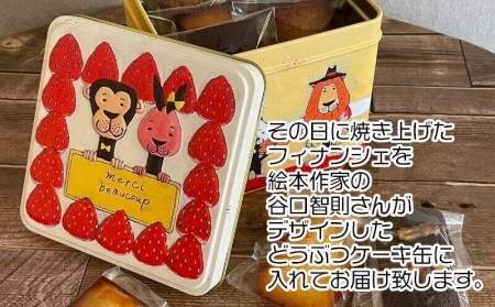【価格改定予定】お菓子 スイーツ フィナンシェ 10個 おまかせ 個包装 贈答 ギフト デザイン缶 プレーン ショコラ 紅茶 オレンジ いちじく ヘーゼルナッツ 橘マスカルポーネ 黒糖ほうじ茶 季節 