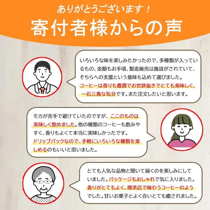 【思いやり型返礼品】コーヒー 自家焙煎「花巻銀河珈琲」ドリップバッグコーヒーセット コーヒー 【279】