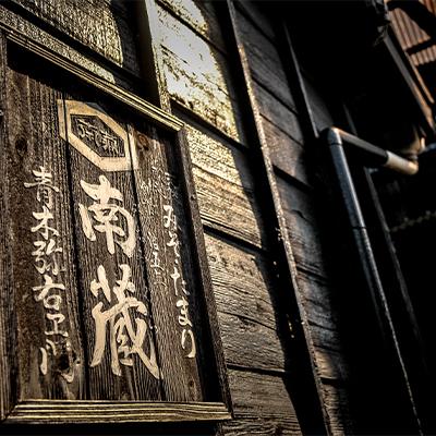 ふるさと納税 武豊町 濃厚な国産豆のたまり　ぎんわらべうたセット |  | 03