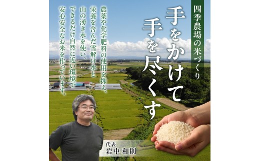 【令和8年度産米】精米ゆきさやか3kg | 北海道産米 精米 白米 米 ブランド米 北海道 当別町