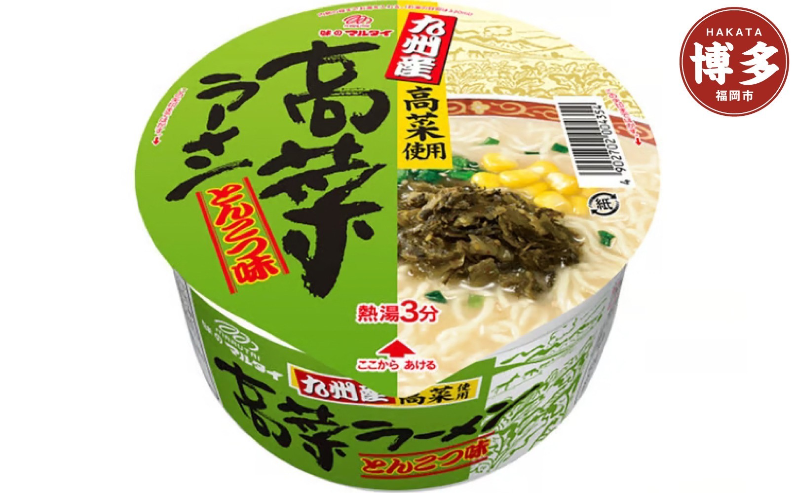 
                  高菜ラーメン ・ 長浜ラーメン （カップ）アソート 12食　豚骨ラーメン
                