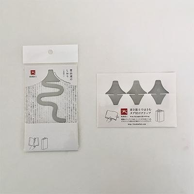ふるさと納税 島田市 抗菌富士　登山道のしおり&amp;逆さ富士クリップセット