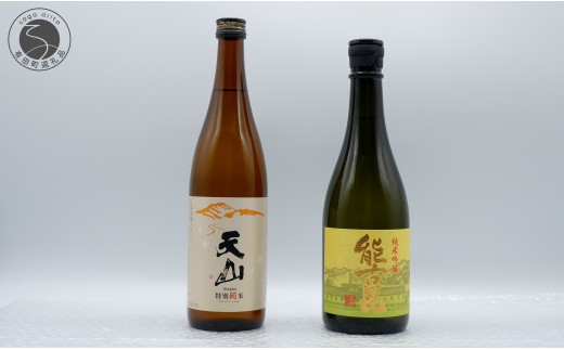 海外でも評価が高い蔵元 天山酒造の「天山 特別純米」と馬場酒造場の「能古見 純米吟醸」飲み比べ 720ml【2本セット】佐嘉蔵屋 日本酒 酒 飲み比べ 小城 鹿島 The SAGA認定酒 S12-13