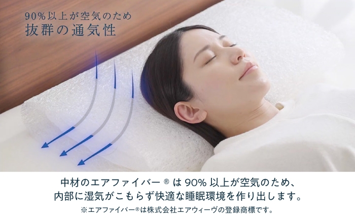 エアウィーブ 枕 田中みな実 洗える 寝具 エアリーブ エアリーヴ エアウィーブ 枕 寝具 睡眠 滋賀県 長浜市