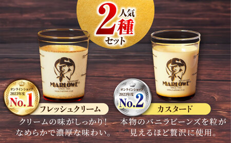 【全12回定期便】葉山ビーカープリン　北海道 フレッシュクリームプリン（180g）とカスタードプリン（180g）×2個セット プリン 食べ比べ【マーロウ】 [AKAF058]