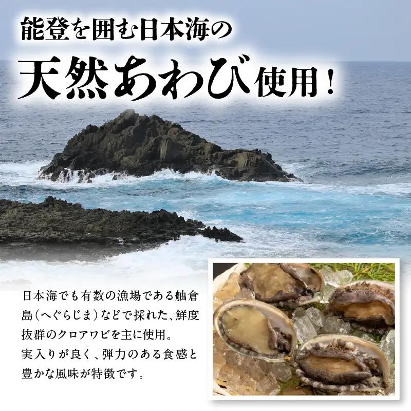 蒸しあわび・蒸しあわび昆布〆セット wa019　あわび　昆布〆