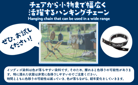 デニムハンギングチェーン 30g(岡山県浅口市) 1個 Nicelee ナイスリー《90日以内に発送予定(土日祝除く)》岡山県 浅口市 ブルー 国産デニム インディゴ 刺繍入り アウトドア チェアリン