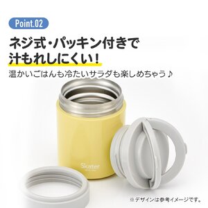 スープジャー デリカポット 300ml レイクグリーン スープジャー デリカポット 保温 保冷 スープジャー デリカポット 8-033