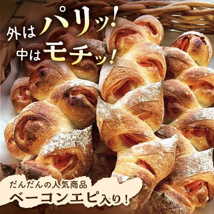 【2回定期便】高知のご当地パン ぼうしパン入り “パン工房だんだん” おすすめパンセット 7種類14個入り 【パン工房だんだん】[ATAQ009]