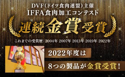 【お中元対象】【糸島手造りハム】金賞受賞セット/ハム/ソーセージ/ウインナー [AAC003]