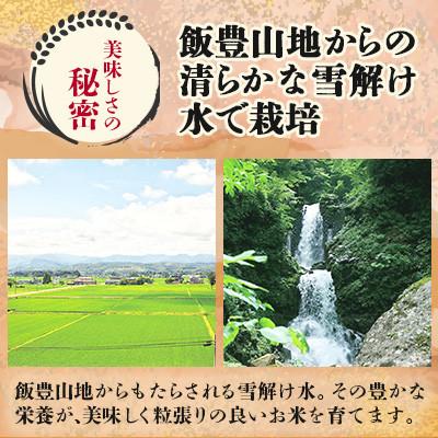 ふるさと納税 川西町 【令和7年産】山形県産 特別栽培米 つや姫 精米 30kg(10kg×3) なおちゃんファームのお米 |  | 01