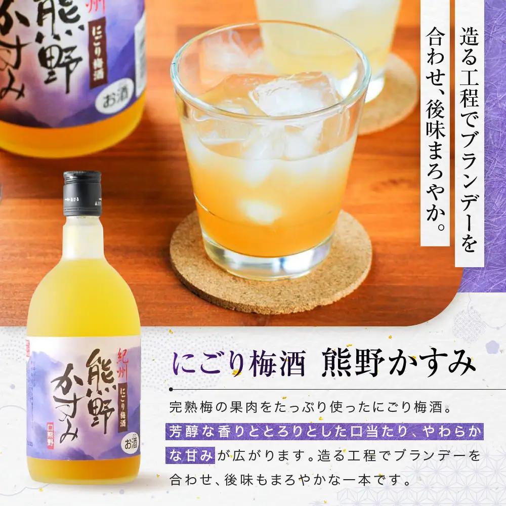 梅酒飲み比べ3本セット［PL1］