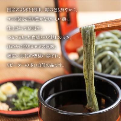 ふるさと納税 下呂市 【訳あり】簡易包装 生よもぎそば 1食×10袋 めんつゆ付き 10食セット【丸中製麺所】【29-9】 |  | 01