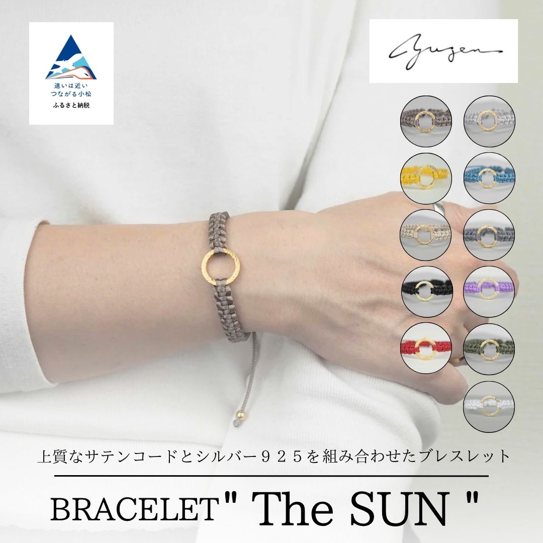 【ふるさと納税】BRACELET "DAWN" シルバー ゴールド ブレスレット 選べるカラー 11色 アクセサリー 銀 腕輪 プレゼント 小松市 石川県 【yuzen】 044027