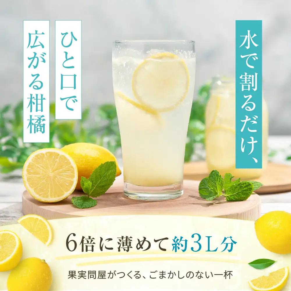 檸檬シロップ　520ml | 湯河原町 湘南 柑橘 レモン シロップ 手作り フルーツ アレンジ