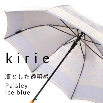 ふるさと納税 都留市 創業150年以上の傘専門店が作る【婦人長傘】薄青系・控えめな上品さを演出する晴雨兼用傘 |  | 01