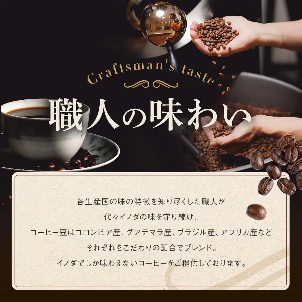 【イノダコーヒ】スティックインスタントコーヒー6箱詰合せ B｜京都 珈琲 人気ブランド インスタント