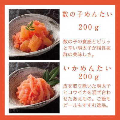 ふるさと納税 佐賀県 蔵出しめんたいあえものセット|蔵出しめんたい・いかめんたい・数の子めんたい(佐賀県) |  | 02