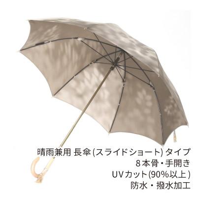 ふるさと納税 西桂町 婦人長傘 こもれび(ブナ・カーキ)槙田商店の傘職人が作るシンプルで上品な日本製の晴雨兼用高級日傘 |  | 02