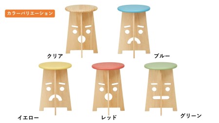 (20003007) ふぇいす〈Face Stool〉