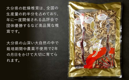 乾燥椎茸 国産 スライス 椎茸 50g×5パック 干し椎茸 乾し 原木椎茸 しいたけ シイタケ 大分県産 中津市 九州産野菜