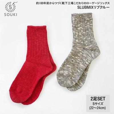 ふるさと納税 広陵町 SLUBMIXリブクルー2Pセット(Sサイズ)-レッド/グレーミックス 040
