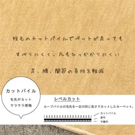 カーペット 日本製 厚手 防ダニ 防音ペットもよろこぶ 261×352cm 江戸間 6畳 ベージュ【1548466】